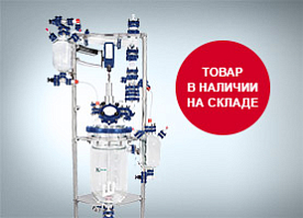 Готовые решения для химического синтеза со склада в Москве